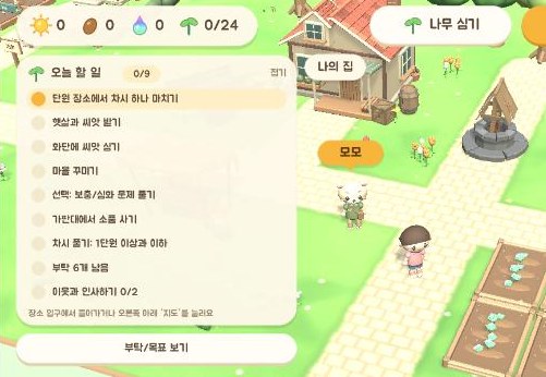 오늘 할 일 목록