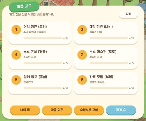 마을 지도