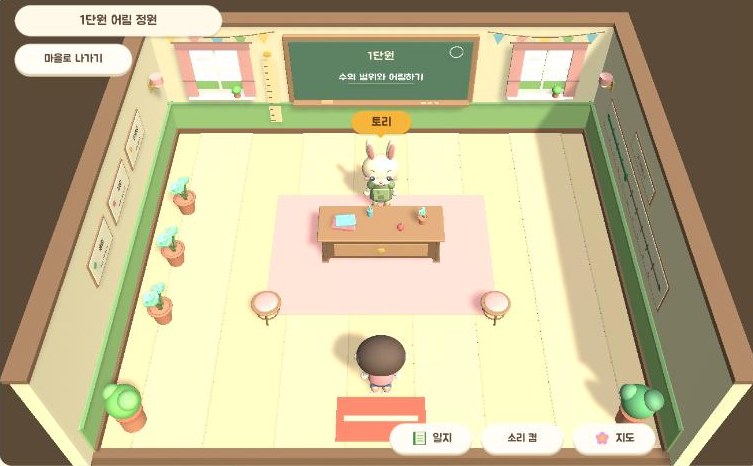 단원 교실 안