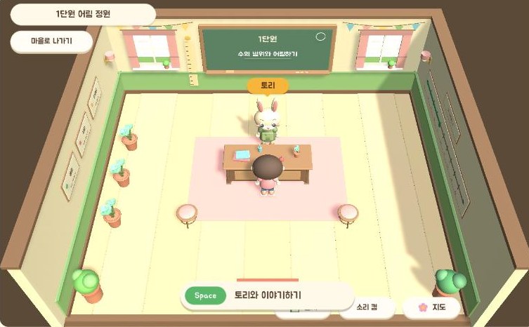 토리와 이야기하기 버튼