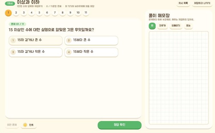 문제 화면
