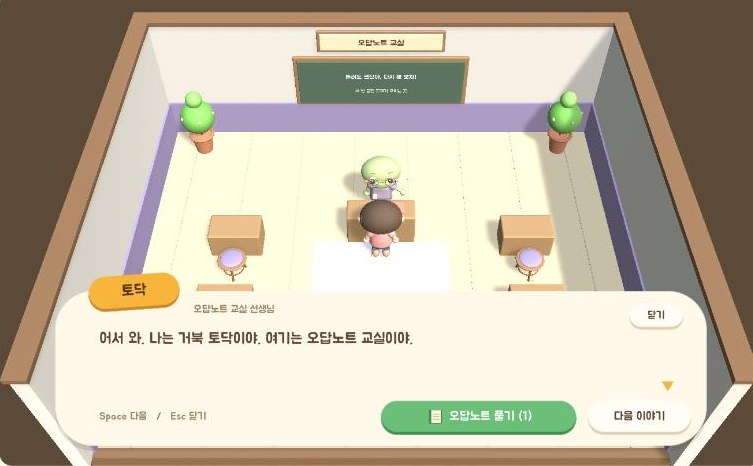 토닥과의 대화