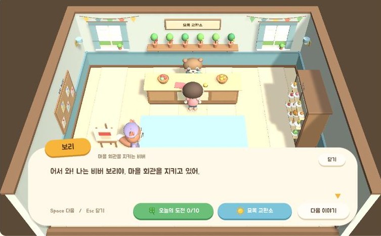 보리와의 대화