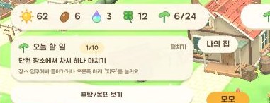 가진 것 표시