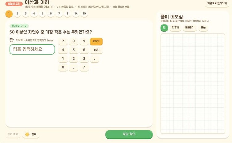 오늘의 도전