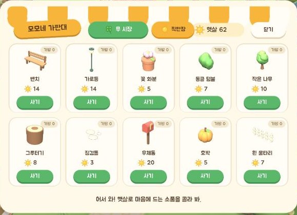 모모네 가판대