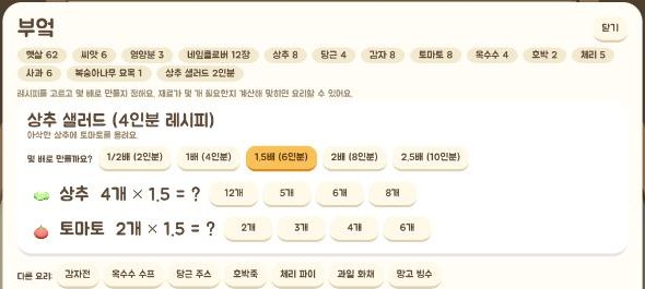 부엌
