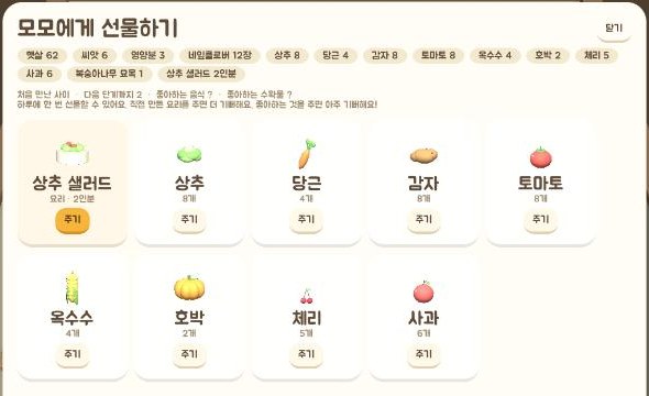 선물하기