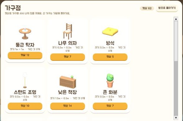 가구점