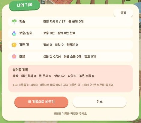 기록 불러오기 확인