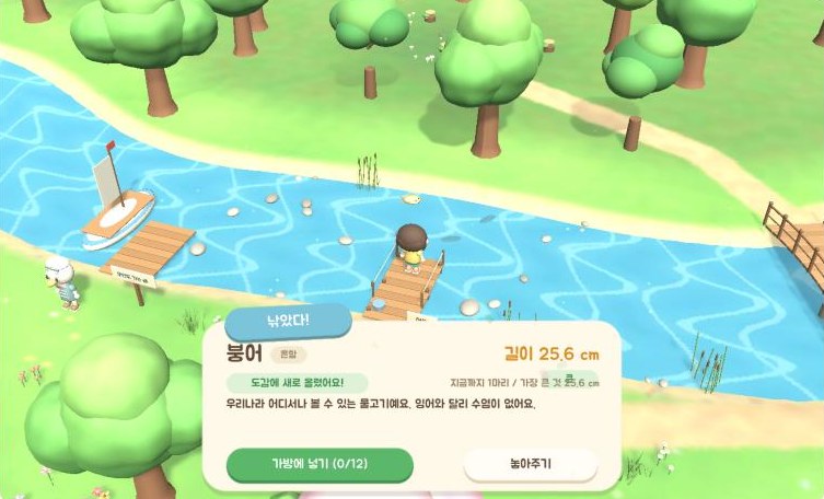 낚은 물고기