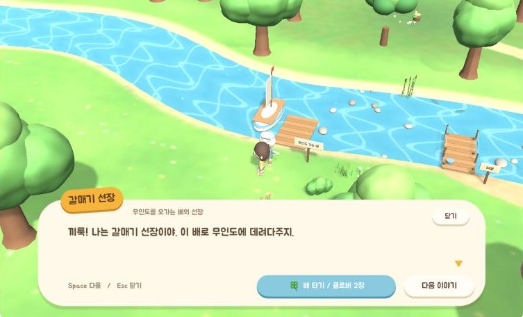 갈매기 선장