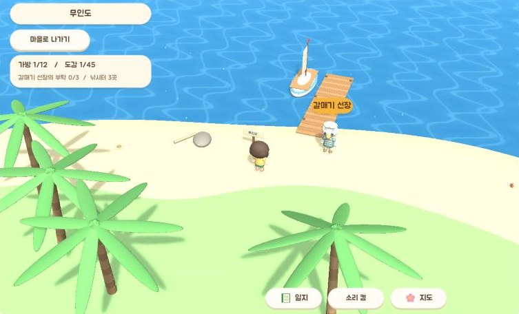 무인도
